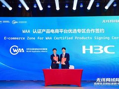 新华三出席IEEE首届标准大会，以技术创新助推行业标准建设