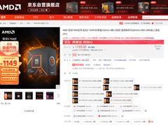 极 致性价比游戏处理器 AMD 锐龙5 7500F京东11.11好价推荐