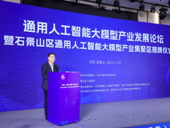 企商在线、华为等9家企业签约共建智能算力生态，推动石景山智算中心高效建设运营
