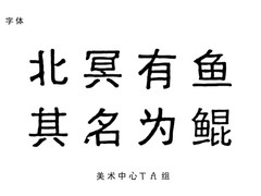 效率“狂飙” 盛趣游戏打通AI造字全流程