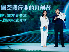 海尔空调“1书1证3科技”的验证：30年用不坏