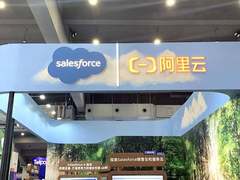 2023云栖大会，Salesforce终敲开中国CRM市场