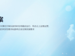 华为云游戏部署再加BUFF，助力游戏企业闯关升级