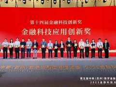 平凯星辰 TiDB 携手广发银行荣膺第十四届金融科技创新奖