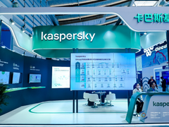 十年之约：卡巴斯基参加2023年世界互联网大会