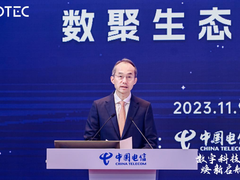 数聚生态 智赢未来  数字科技生态大会数智渠道新生态合作论坛在粤召开