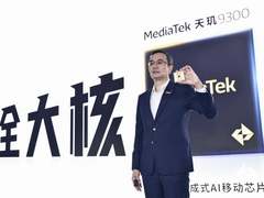 联发科天玑9300 AI性能大爆发，1秒内极速生成高质量图片