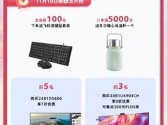 巅峰28小时，特惠来袭，尽在飞利浦商用显示器京东自营旗舰店！