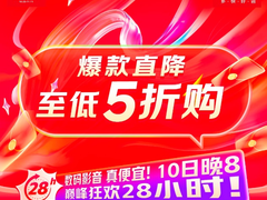 数码音频爆款好物清单来啦 京东3C数码11.11帮你省钱买好物