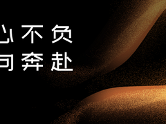 H3Care故事汇丨初心不负 新华三服务团队与客户双向奔赴