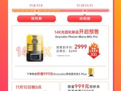 36名半价购机名额！纵维立方预售新品、爆款3D打印机双11狂欢购