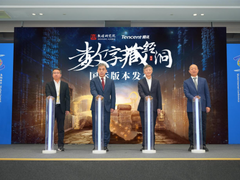 直击世界互联网大会丨腾讯携数字藏经洞、混元大模型等亮相乌镇