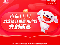 iPhone 15百万现货引爆消费热情 京东11.11 Apple品牌全程成交额再破百亿