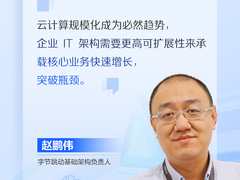 深度解锁用云经验！火山引擎公共云·城市分享会开启云上新未来