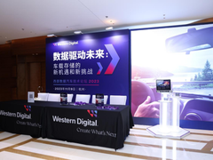 西部数据车规级产品：为智能化汽车计算提供更稳定的存储解决方案