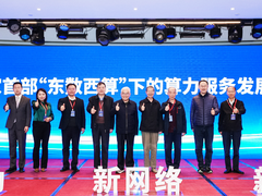 实干“东数西算”,权威算力报告点赞曙光