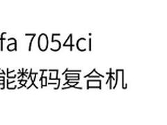 高效、高质量办公就选京瓷彩色多功能数码复合机