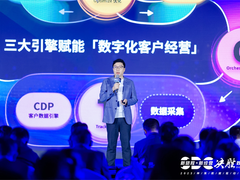 神策数据曹犟:三大引擎赋能数字化客户经营
