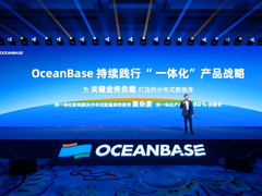 OceanBase持续践行“一体化”产品战略，发布首个一体化数据库长期支持版本