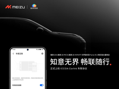 魅族 Flyme 10.3 稳定版上线 ICCOA Carlink 车联协议，深化手车无界互联融合体验