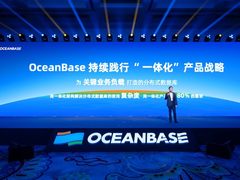 OceanBase持续践行“一体化”产品战略，发布首个一体化数据库长期支持版本