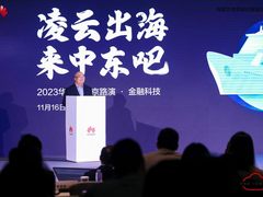 中东金融科技新赛道，华为云携手出海伙伴抓住新机遇