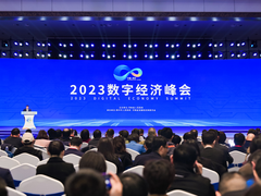 超聚变出席2023数字经济峰会，积极助力“数字河南”建设