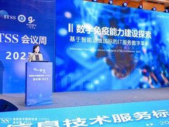 ITSS会议周丨新华三参编运维国标发布,探索技术服务发展新路径