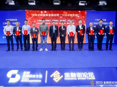 GaussDB加快金融核心系统自主创新，助力工商银行、华夏银行获 “十佳卓越实践奖”