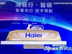 行业首款！海尔车用空调CIAAR 首发“行驻两用”新品