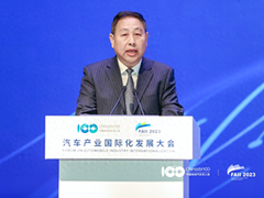 火山引擎出席汽车产业国际化发展大会，展现车企国际化解决方案