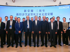 经济学家一线调研经济增长新动能 荣耀三年崛起之路带来哪些启示？