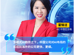 图片回顾 2023 IDC中国生态峰会精彩瞬间