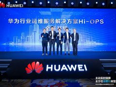 华为行业运维持续护航企业数智化转型
