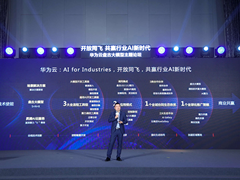 华为云董理斌：让每家企业都能快速构建起大模型能力
