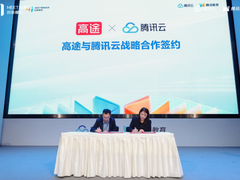 腾讯云与高途达成战略合作：AI大模型驱动，助力智慧教育多维创新