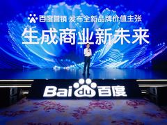 百度王凤阳：智能体商业带来场域革新，实现“交互出彩，品牌出新，生意出效”