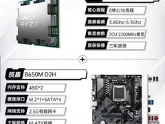 B650极 致性价比搭配！AMD 锐龙7 7700散片套装力荐