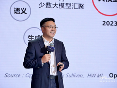 走深向实，AI重塑千行万业 华为云亮相四川互联网大会