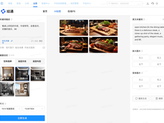 行业唯一！海尔智家获“首届全国人工智能挑战赛”特等奖