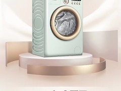 “颜值”亮了！海信“罗马假日”复古洗衣机获设计大赛金奖