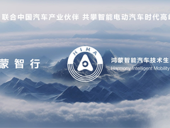 智界S7及华为全场景发布会召开 多款重磅产品齐发