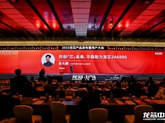 国产龙芯神队友 华硕推出XC-LS3A6M主板