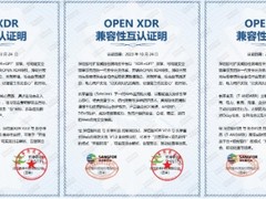 “开放平台+领先组件+云端服务”最新实践：深信服与长亭科技实现兼容互认证