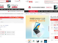 京东上新华为MatePad Pro 11 2024款 售价4299元起可享加赠1年延保等独家权益