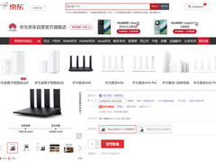 华为首款Wi-Fi 7路由器BE3 Pro京东开启预售 下单可获赠蓝牙音箱保温杯