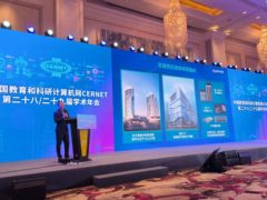 锐捷亮相CERNET年会，彩光技术描绘数字校园新蓝图