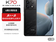 来京东参与Redmi K70系列“先人一步”计划 8000台现货提前开抢
