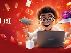 华硕主板福利送不停 迎接华硕商城12.1开门红