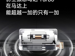 安卓马达首次超越 iPhone，一加 12全球首发仿生振感马达 Turbo